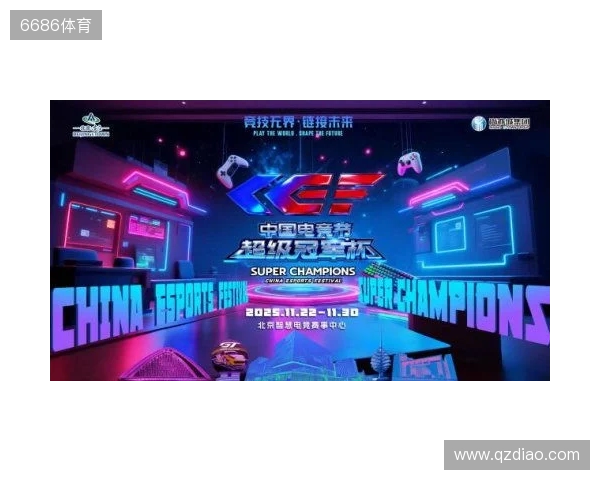激燃再现!第二届中国电竞节超级冠军杯即将在北京亦庄启幕 激燃再现!第二届中国电竞节超级冠军杯即将在北京亦庄启幕