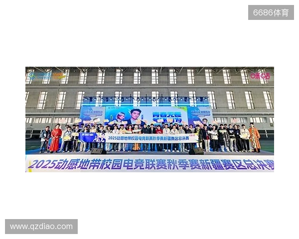 电竞巅峰落定,青春荣耀收官!2025动感地带校园电竞联赛新疆赛区总决赛圆满落幕 电竞巅峰落定,青春荣耀收官!2025动感地带校园电竞联赛新疆赛区总决赛圆满落幕