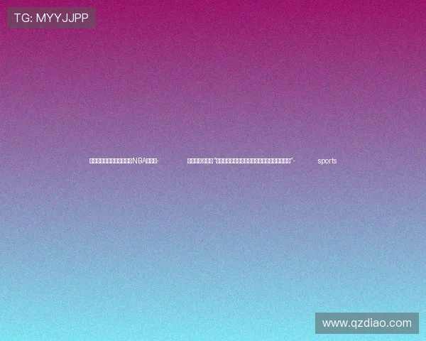 ✅体育直播🏆世界杯直播🏀NBA直播⚽- 学习新语·非遗｜“要统筹做好茶文化、茶产业、茶科技这篇大文章”- sports