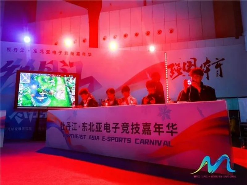 电竞联结世界,青春共创未来——2025东北亚(牡丹江)电子竞技嘉年华十月启幕
