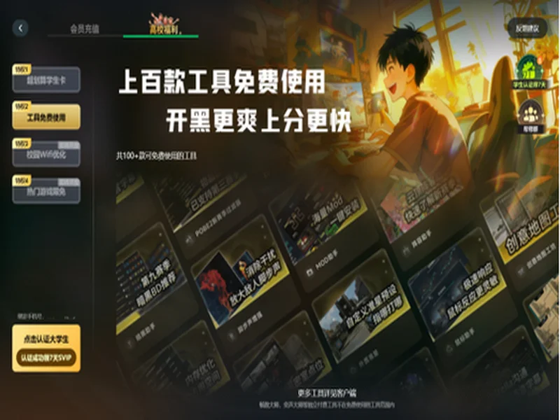 校园网克星!迅游学生卡专属优惠全新登场,低至0.99元一天!