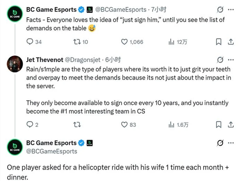 BC.Game拒绝参加格鲁吉亚赛事，将损失VRS积分